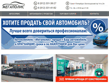 Tablet Screenshot of megapolis-center.ru